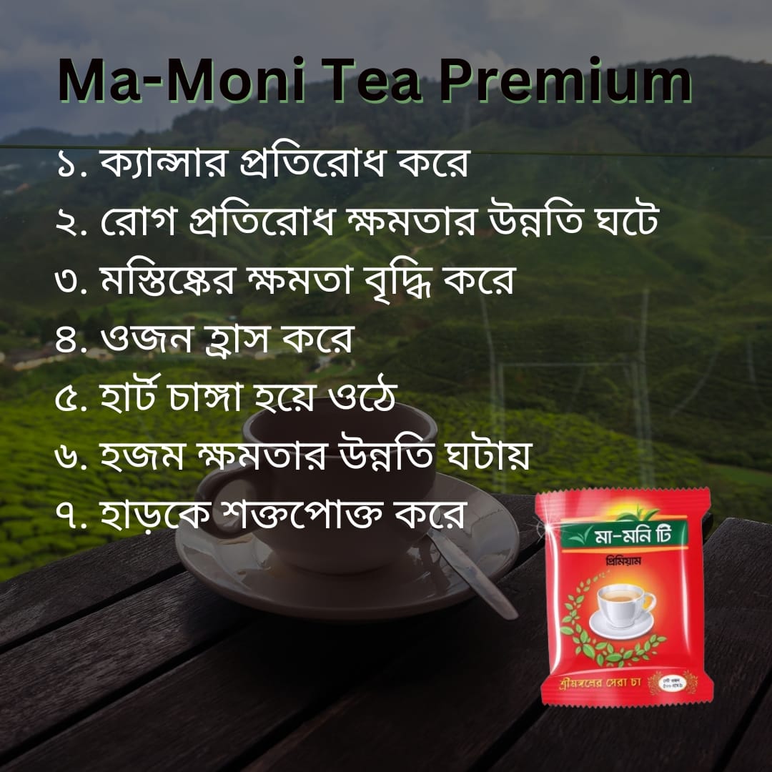 Ma-Moni Tea Premium| 500gm - Image 2