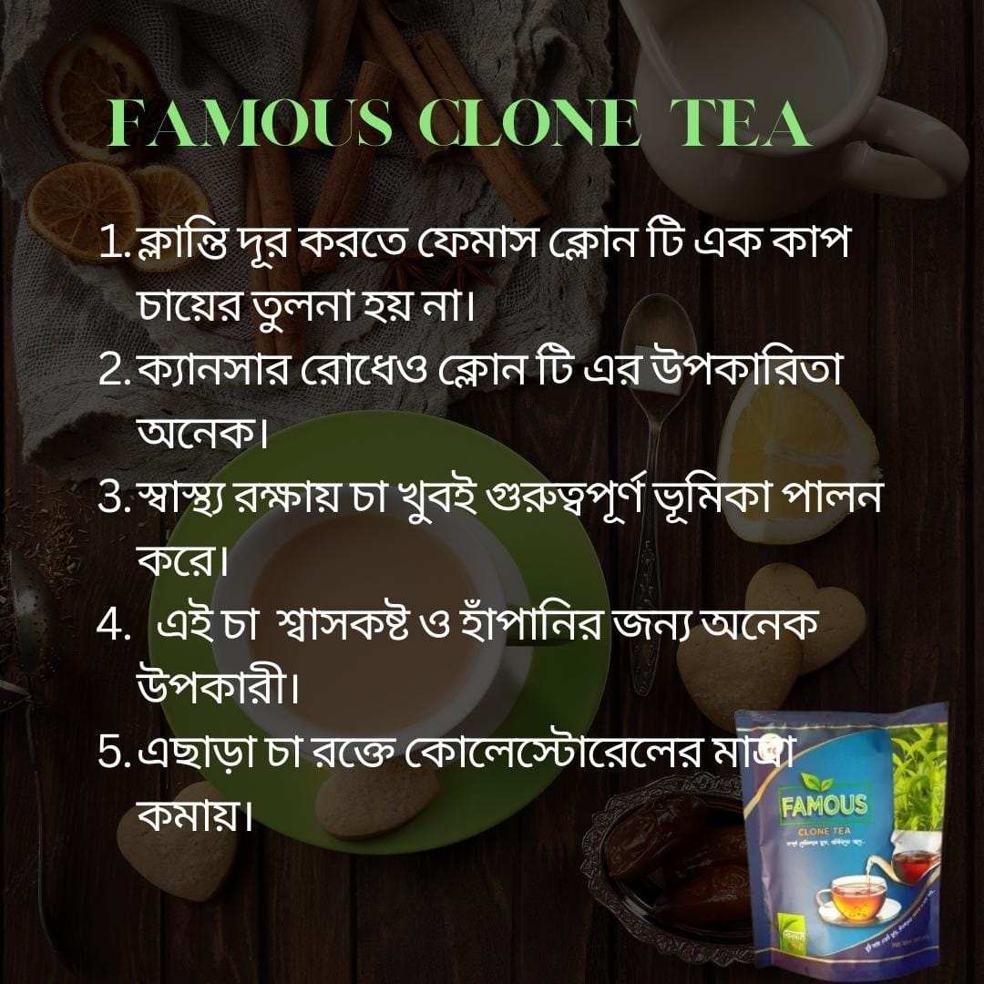Famous Clone Tea| 500gm - Image 2
