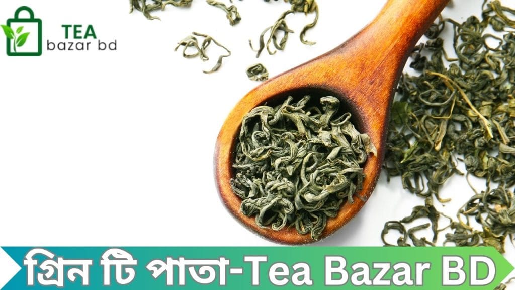 গ্রিন টি পাতা