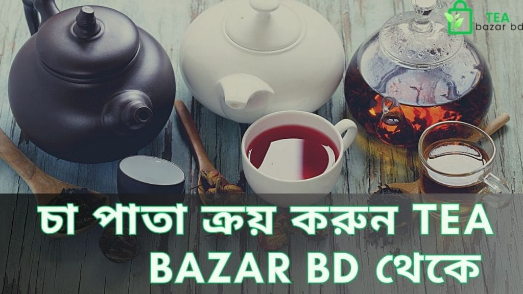 চা পাতা ক্রয়