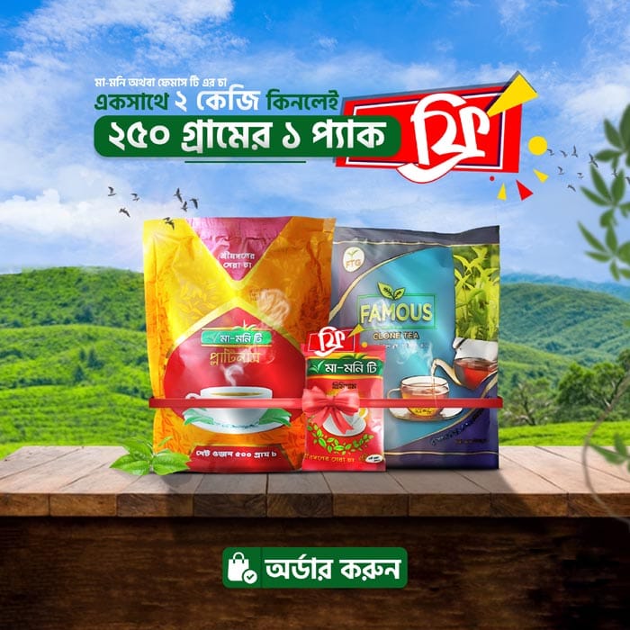 Buy 2 get 1 TBBD Web Mobile